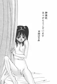 [Hirata Norio] Musume