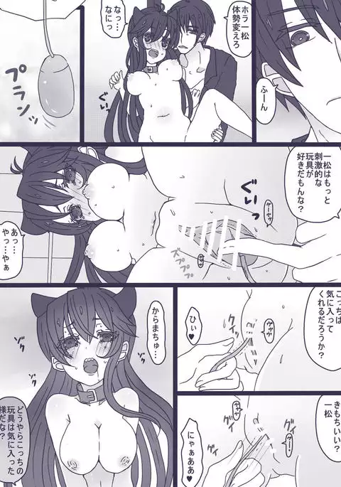 一松はネコになりたい