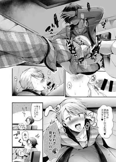 [DOUX (-A)] Relax at Home (THE IDOLM@STER SideM) [Digital]