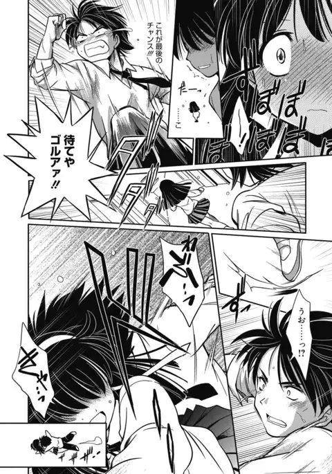 Seikatsu Shidou - Ai no Namaiki Lesson