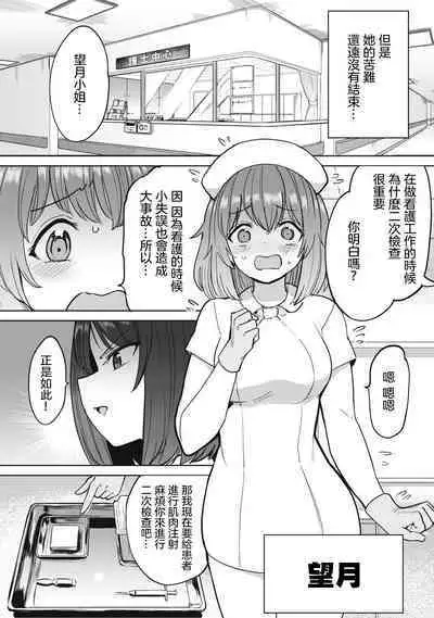 Zen Nenrei Ban ch6 Zenpen