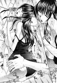 [Itaba Hiroshi] Seifuku to Kanojo to...