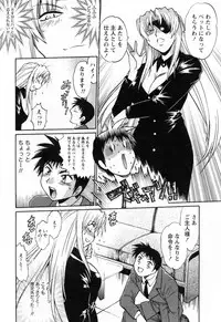 [Manabe Jouji] Ring x Mama 2