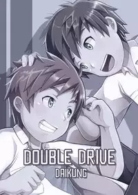 [Beater (daikung)] Double Drive [English] [Digital]