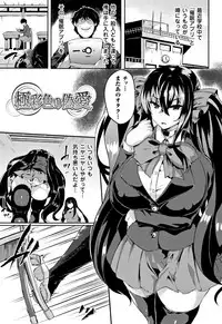 [Kasuga Mayu] Zetsubou no Tenshi-sama - Dear Angel of Despair