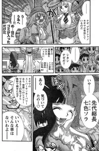 Young Champion Retsu Vol.17