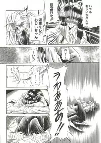 [Horikawa Gorou] Aigan Ryoujoku Sho