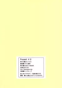 (C81) [GEGERA STANDARD (Gegera Toshikazu)] Present 4 U (Persona 4) [English] [darknight]