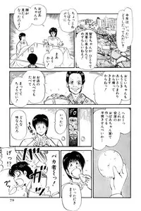 [Amamiya Jun] Koi wa Miracle! v02