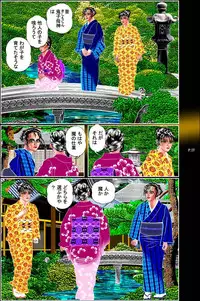 [Dark McRyer] Taranechi (incomplete)