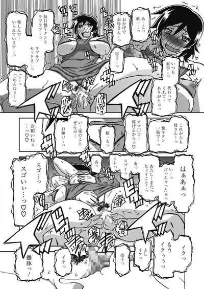 COMIC HOTMILK 2020-04