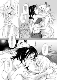 [peachpulsar (Mira)] EARTH GIRLS [Digital]