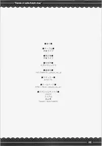 (Reitaisai 12) [Itou Life] Kanojo ni Natta Koishi-chan (Touhou Project)