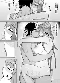 Scathach e no Choukyou