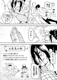 [Hamanasu] No Pants Woman (One Punch Man)