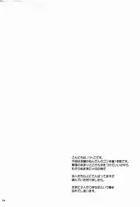 [Meishou Nantoka (Hatoko)] Omae Baka Mou Suki (Ginga e Kickoff!!)