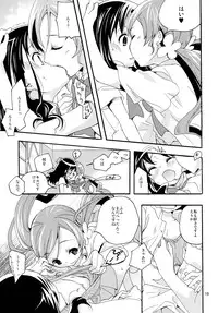 (C82) [Anzen Daiichi (Iwami Shouko)] Sairoku (HeartCatch Precure!)