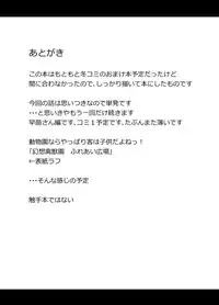 [Wada Mountain (Takashi)] Gensou Kinjuuen (Touhou Project) [Digital]