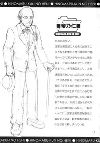 [Saigado] Hinomaru-kun no Hen! Tankoubon Kinen Booklet