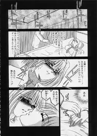 [Umino Yayoi] Aru Ai no Keikou to Taisaku