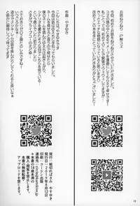 Rem to Ichakora Seikatsu