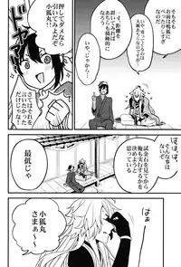 (SUPER24) [ParasC (Chimi)] Baika utsugi (Touken Ranbu)