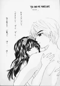 (C61) [PERFECT CRIME (REDRUM)] You and Me Make Love 5th