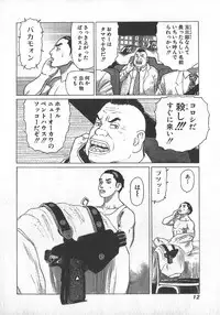 [Yamamoto Atsuji] Hon-Pi-Fu Vol.1