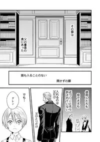 [Unknown (UNKNOWN)] Tobira to Kamen