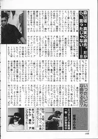 [Moriyama Toh (Yamamoto Naoki)] Pegimin H