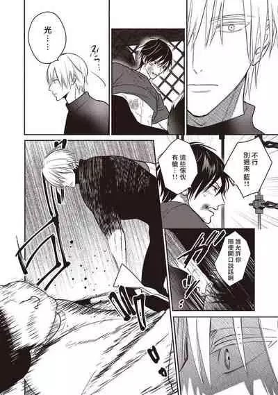 [Tsuyuhisa Fumi] UNDEAD | 活死人 Ch. 1-3 [Chinese] [冒险者公会] [Digital]