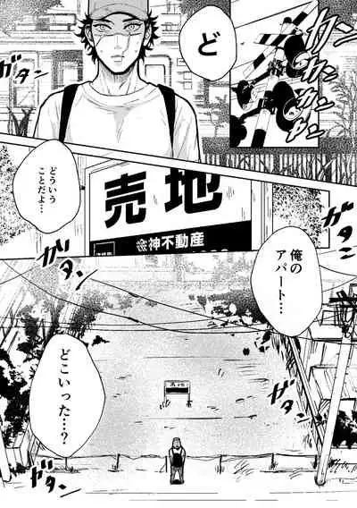 All is well that ends well!