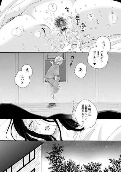 [Anthology] Kyousei! Oshioki Time Vol. 05