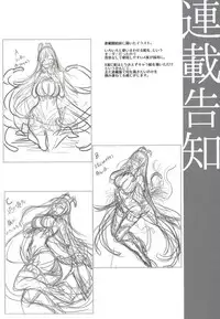 [Pochi-Goya. (Pochi.)] Ane Naru Mono Zenshuu 1 [Digital]