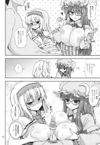 (C84) [Atariya Kyoushitsu (Mokumokuren)] Alice to Patchouli no Yoasobi Time!! (Touhou Project)