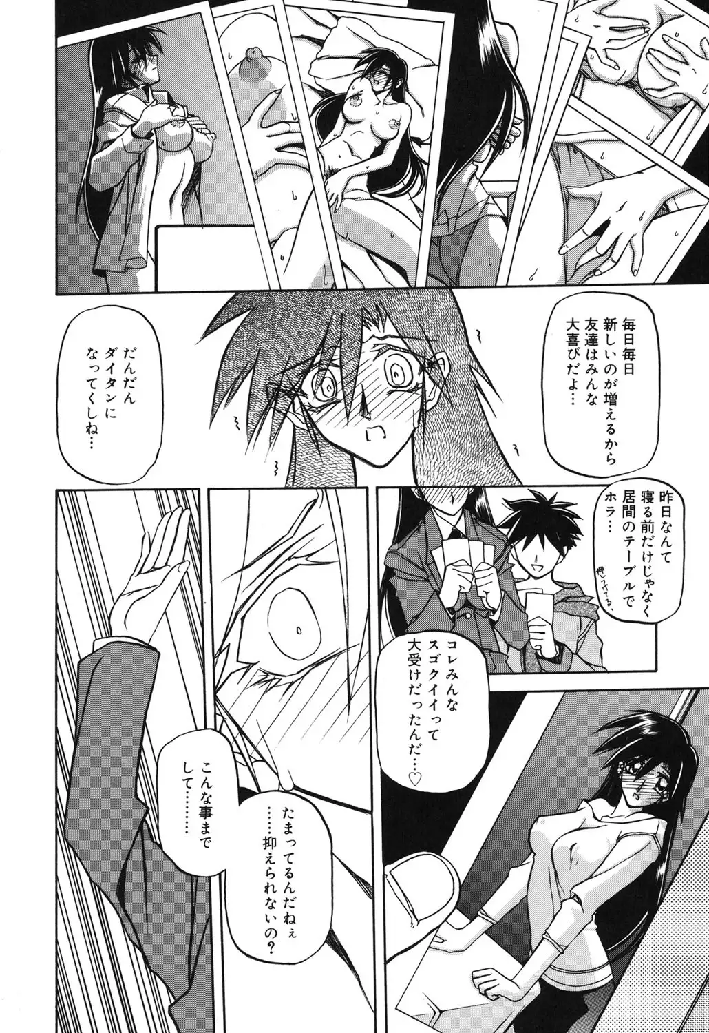 Suna no Kusari 2