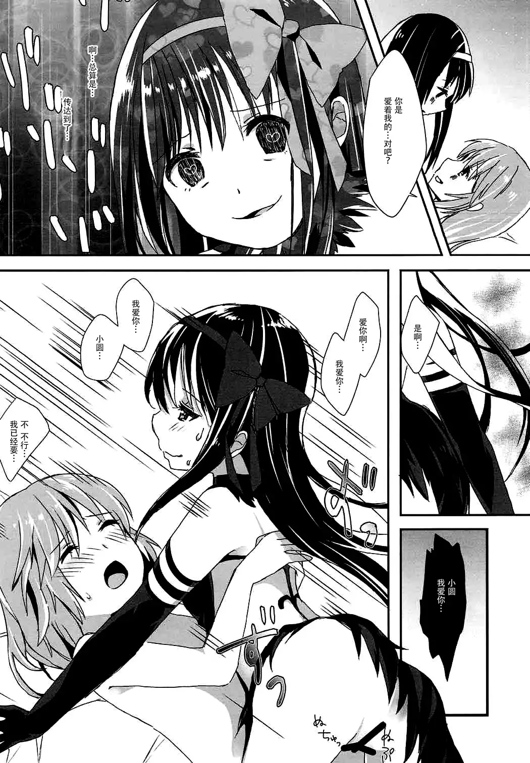 Kanojo o Sukuu Tame no Ichiban Tadashikunai Houhou