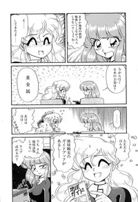 [Naniwa?] Ganbaranakyane