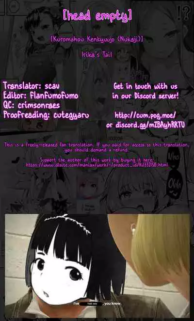 Irika no Shippo | Irika's Tail