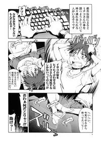 (C72) [Happy Man (Suzuki Kyoutarou)] UNHAPPY GIRL b／8 (Dennou Coil)