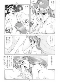 (C56) [Saigado (Ishoku Dougen)] Right Here Shinteiban (Neon Genesis Evangelion)