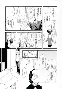(COMIC1☆2) [Rotary Engine (Kannazuki Motofumi)] Ikoku Meirou no Nippon Ningyou (Ikoku Meiro no Croisée)