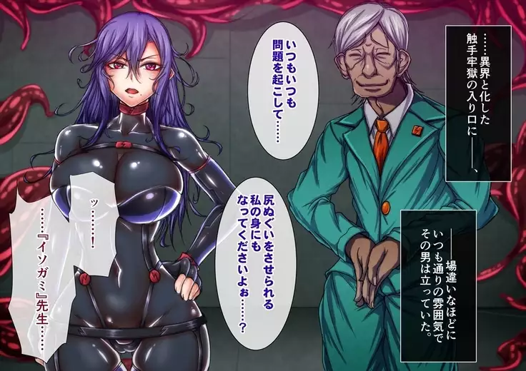 Taima no Reikoku Vol. 05 ~Nichijou Inshoku no Kaizou Choukyou~