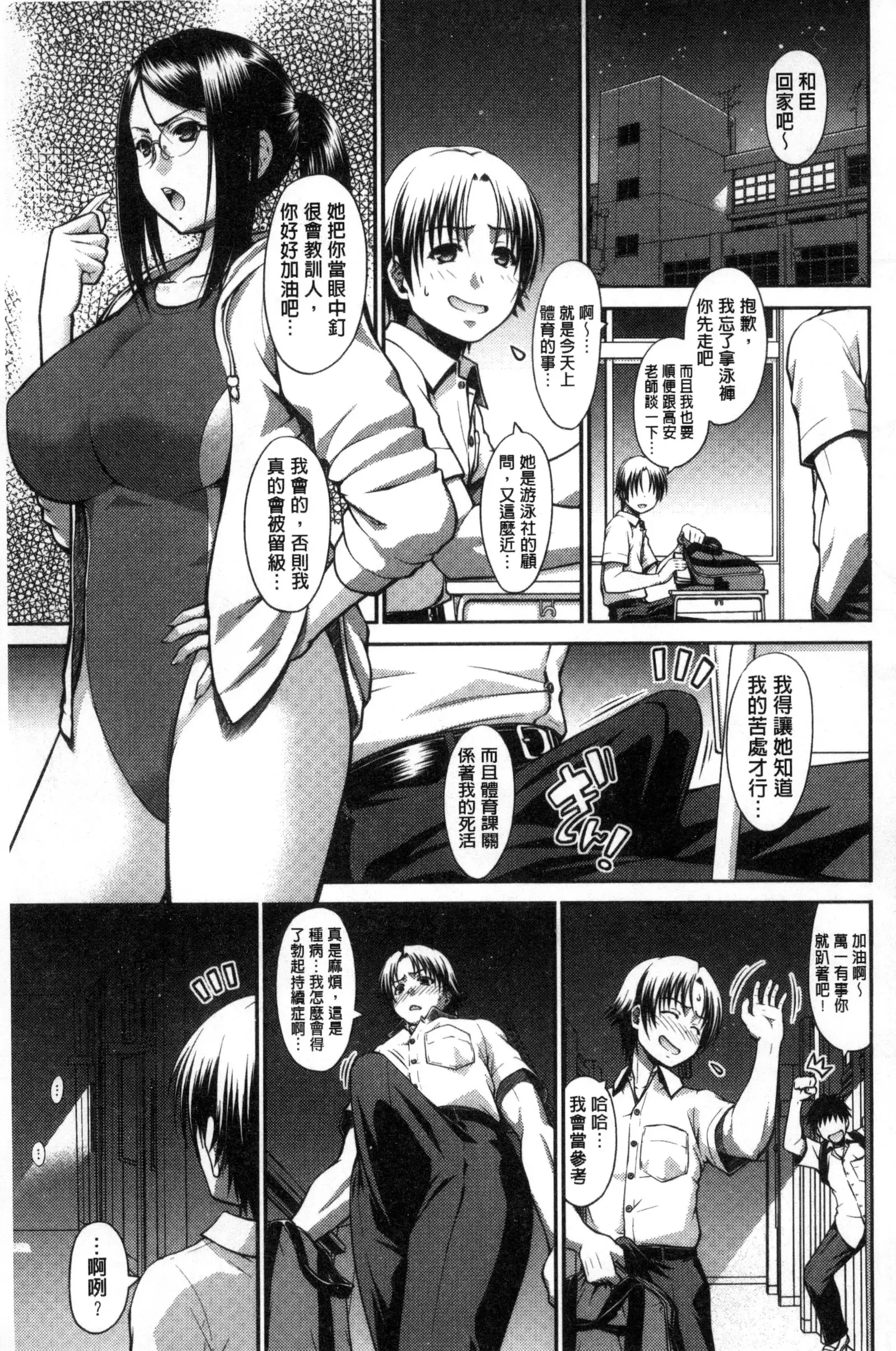 Onna no Honne | 女孩們的真心話