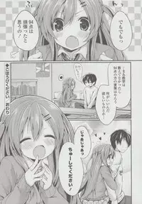 [Ayuma Sayu] Junai Maniac