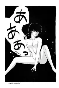 [SYSTEMREVO (REVOR)] REVOR (Ranma 1/2)