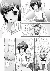 (C88) [SAILORQ2 (RYÖ)] Aisatsu wa Itsudemo (Kantai Collection -KanColle-)