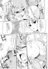 (SC57) [Nama Cream Biyori (Nanase Meruchi)] 5P Shiyoone! (Campione!)