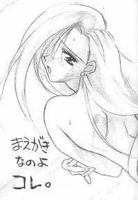 [Yasyokutei (Akazaki Yasuma)] SWEET SILENCE (Final Fantasy VII)