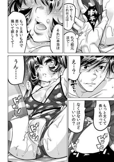 Ukkari Haitchatta!? Itoko to Mitchaku Game Chu